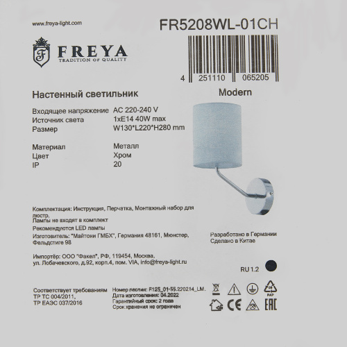 Настенный светильник (бра) Freya FR5208WL-01CH фото 4 Настенный светильник (бра) Freya FR5208WL-01CH фото 4